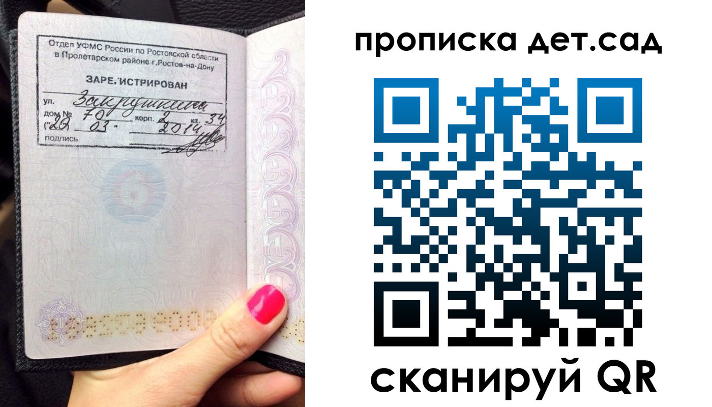 временная регистрация купить в Ленинске