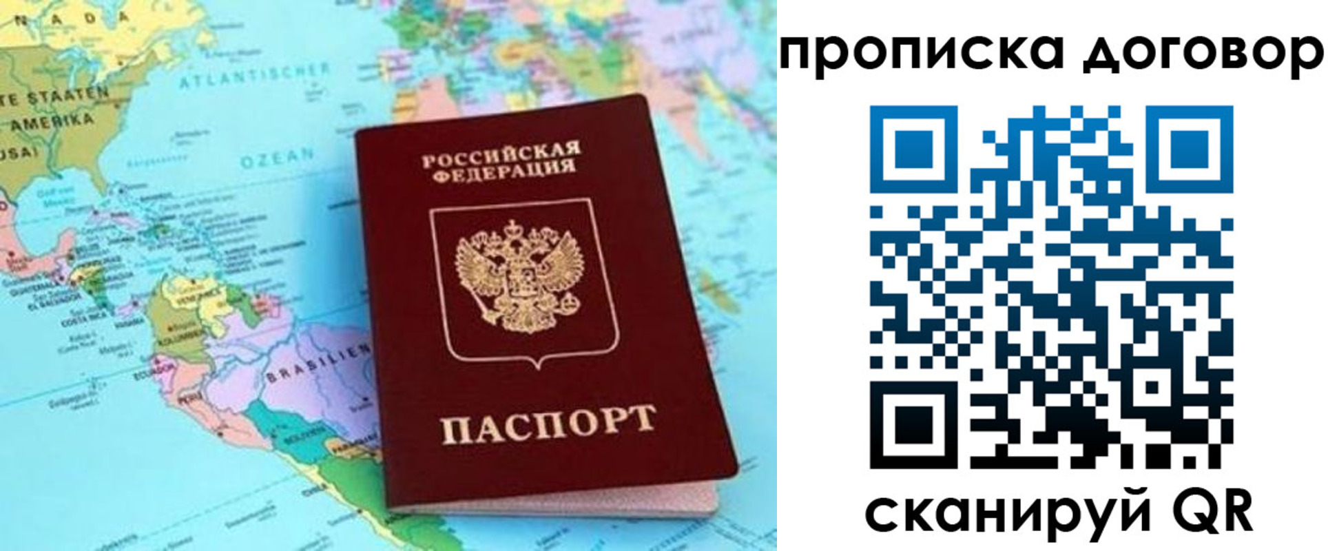 временная регистрация для всех в Ленинске
