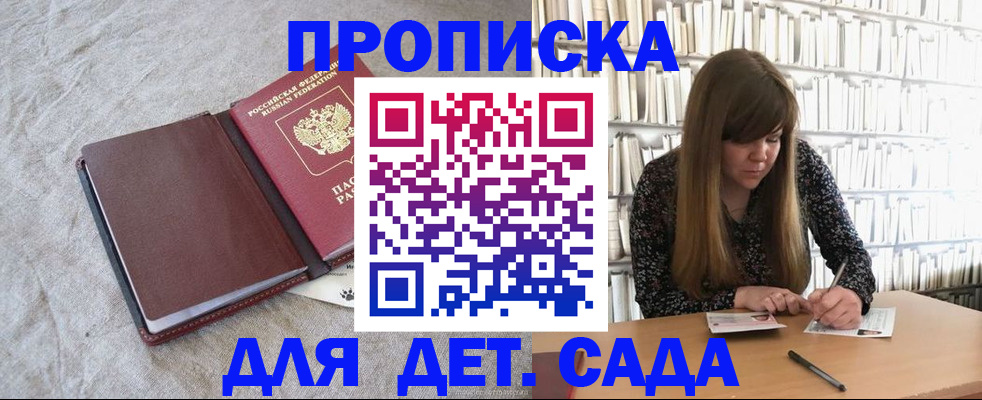 временная регистрация собственник в Ленинске