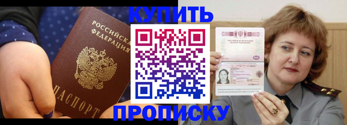 временная регистрация в Ленинске