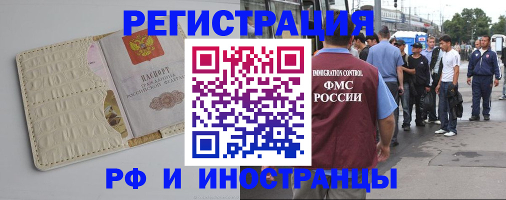 прописка законно в Ленинске