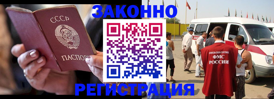 прописка от собственника в Ленинске
