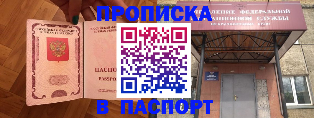 временная регистрация адрес в Ленинске