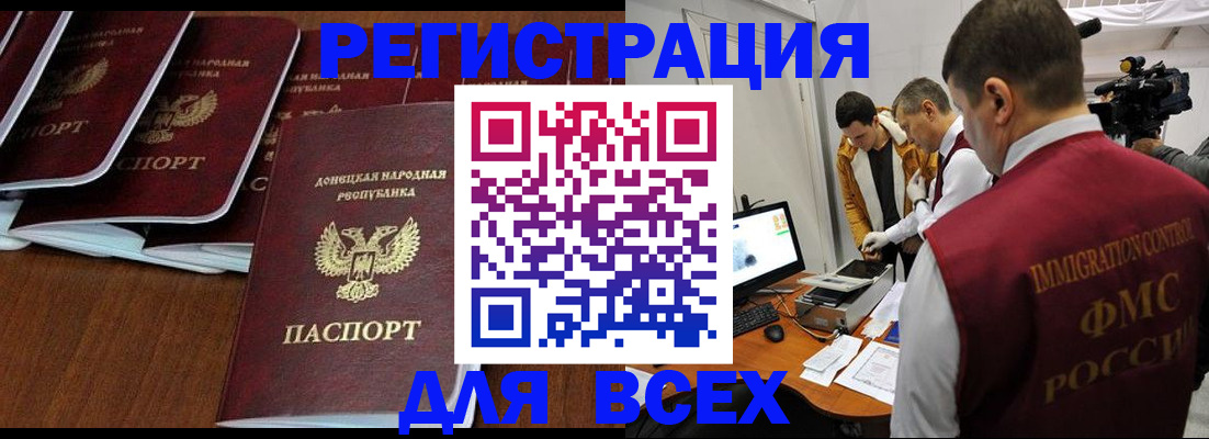 прописка в Ленинске